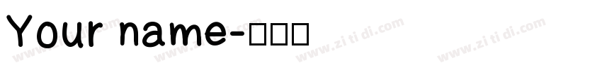 Your name字体转换
